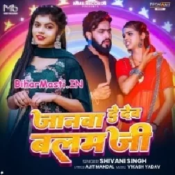 Janwa De Deba Balam Ji (Shivani Singh)