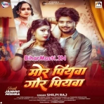 Mor Piyawa Gor Piyawa (Shilpi Raj)