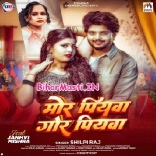 Mor Piyawa Gor Piyawa (Shilpi Raj)