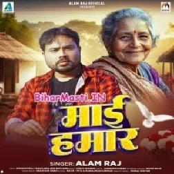 Maai Hamaar (Alam Raj)