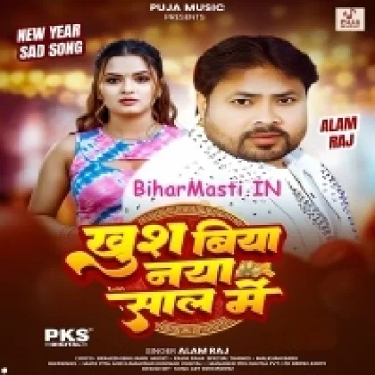 Khush Biya Naya Saal Me (Alam Raj)