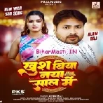 Khush Biya Naya Saal Me (Alam Raj)
