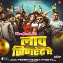 Laaw Cigrate Re (Chandan Chanchal, Khushboo Tiwari KT)