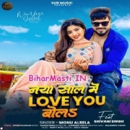 Naya Saal Me Love You Bola (Monu Albela)