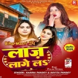 Laaj Lagela (Karina Pandey,Sovita Pandey)