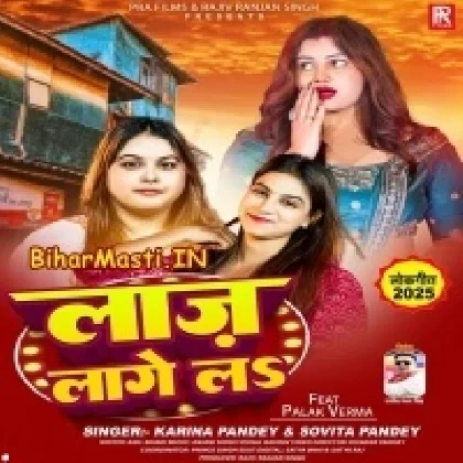 Laaj Lagela (Karina Pandey,Sovita Pandey)