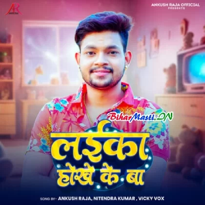 Laika Hokhe Ke Ba (Ankush Raja)