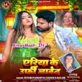 Area Ke Urfi Javed (Ritesh Pandey, Khushi Kakkar)
