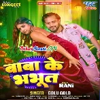 Baba Ke Bhabhoot (Golu Gold)