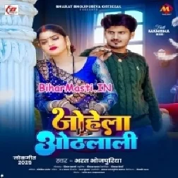 Johela Othlali (Bharat Bhojpuriya)