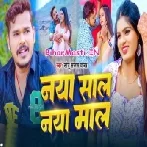 Naya Saal Naya Maal (Sonu Sargam Yadav)