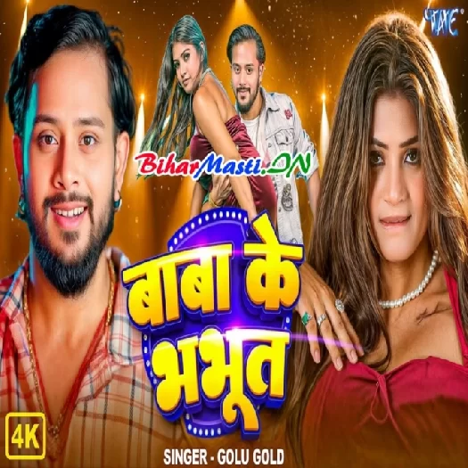 Baba Ke Bhabhut (Golu Gold) Video Song