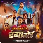 Danga Hoi (Chand Jee, Shilpi Raj)