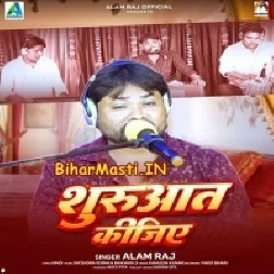 Suruaat Kijiye (Alam Raj)