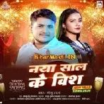 Naya Saal Ke Vish (Golu Raja)