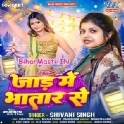 Jaad Me Bhatar Se (Shivani Singh)