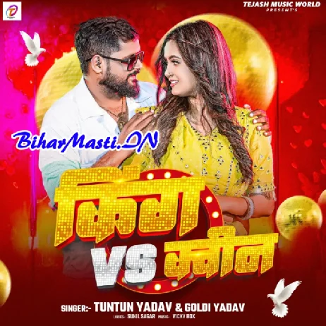 King V/S Queen (Tuntun Yadav,Goldi Yadav)