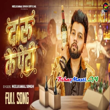 Daru Ke Peti (Neelkamal Singh) Video Song