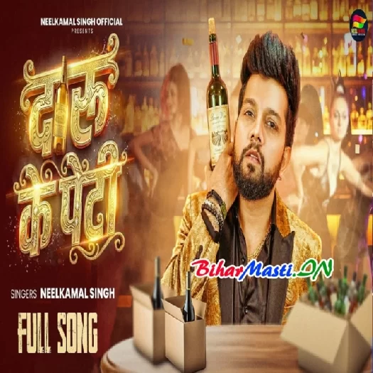 Daru Ke Peti (Neelkamal Singh) Video Song