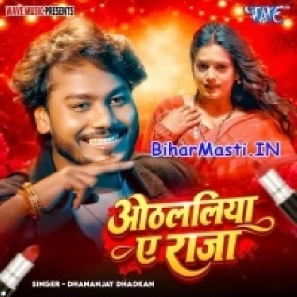 Othlaliya Ae Raja (Dhananjay Dhadkan)