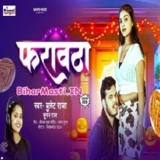 Farautha (Bullet Raja, Suman Raj)