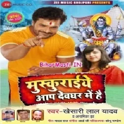 Muskuraiye Aap Devghar Me Hain (Khesari Lal Yadav,Anamika Jha)