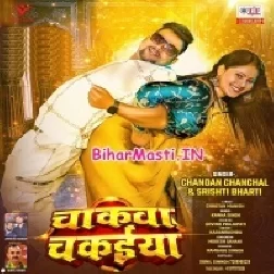 Chakawa Chakiya (Chandan Chanchal, Shristi Bharti)