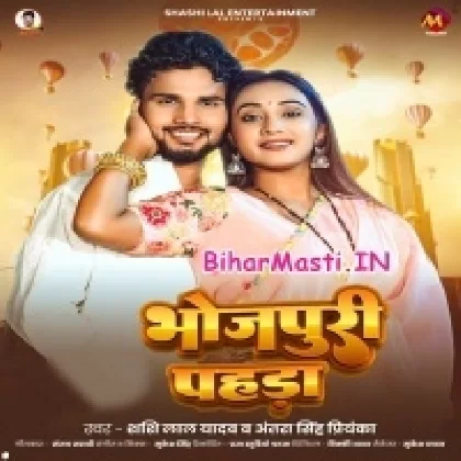 Bhojpuri Pahada (Sashi Lal Yadav,Antra Singh Priyanka)