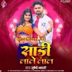 Saari Laale Lal (Shristi Bharti)