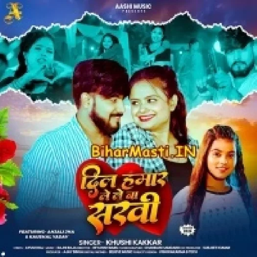 Dil Hamar Lele Ba Sakhi (Khushi Kakkar)