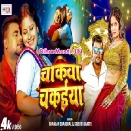Chakawa Chakiya (Chandan Chanchal, Shristi Bharti) Video Song