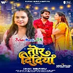 Tor Didiya (Shilpi Raj)