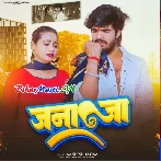 Janaja (Aashish Yadav)