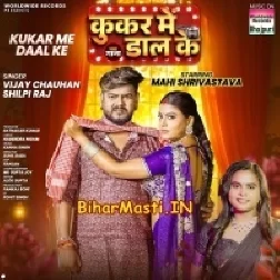 Kukar Me Daal Ke (Vijay Chauhan, Shilpi Raj)