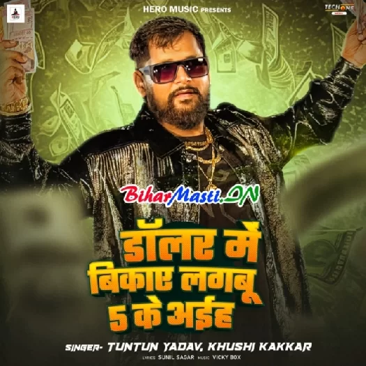 Bihar Masti Bhojpuri Album , BiharMasti Full Movie