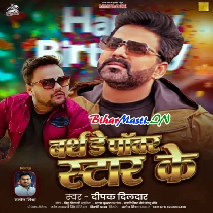 Birthday Power Star Ke (Deepak Dildar)