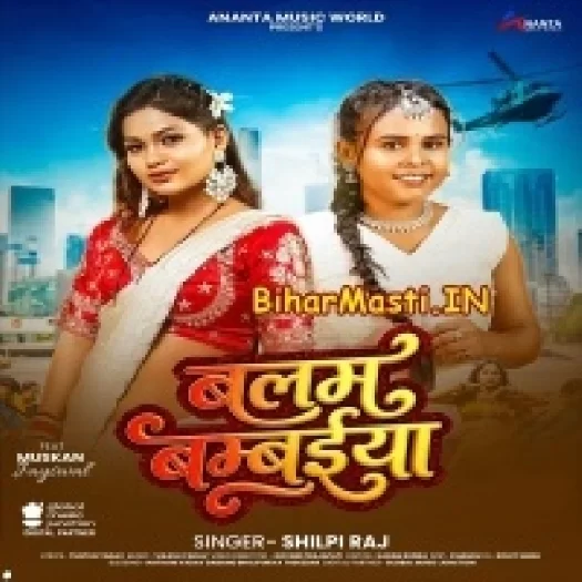 Balam Bambaiya (Shilpi Raj)