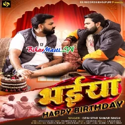 Bhaiya Happy Birthday (Samar Singh)