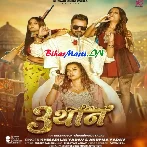 Tin Thaan (Khesari Lal Yadav, Anupma Yadav)