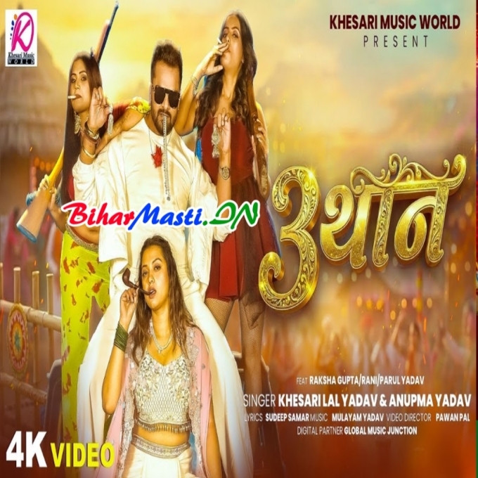 Tora La Hai Tin Thaan Gahana Free Ba Video Song (2160p 4k HD)