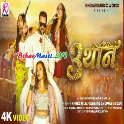 Tora La Hai Tin Thaan Gahana Free Ba Video Song (2160p 4k HD)