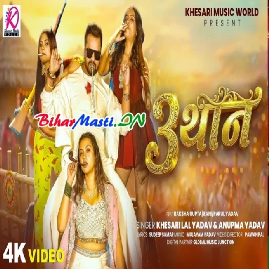 BiharMasti New Songs , BiharMasti Latest Mp3
