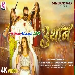 Tin Thaan (Khesari Lal Yadav, Anupma Yadav) Video Song