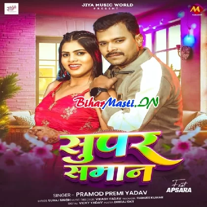 Supar Samaan (Pramod Premi Yadav)