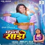 Kala Saare (Shilpi Raj)