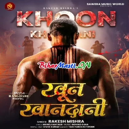 Khoon Khandani (Rakesh Mishra)