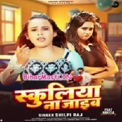 Schooliya Na Jaaib (Shilpi Raj)