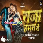 Raja Hamara Se Bhar Gail Man Ka Tohar Video Song (2160p 4K HD)