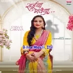 Saiya Gawaiya (Priyanka Singh)