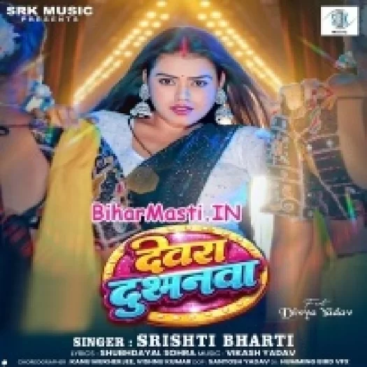 Devara Dushmanawa (Shristi Bharti)